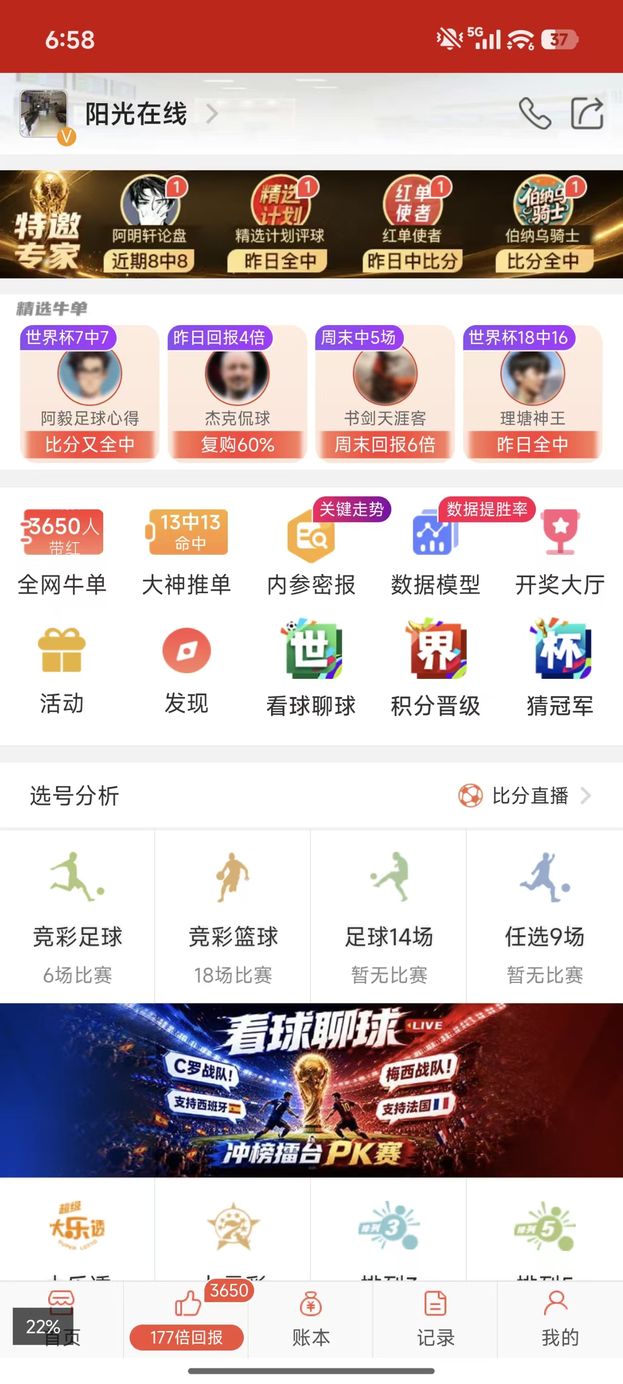 口袋牛店界面截图1