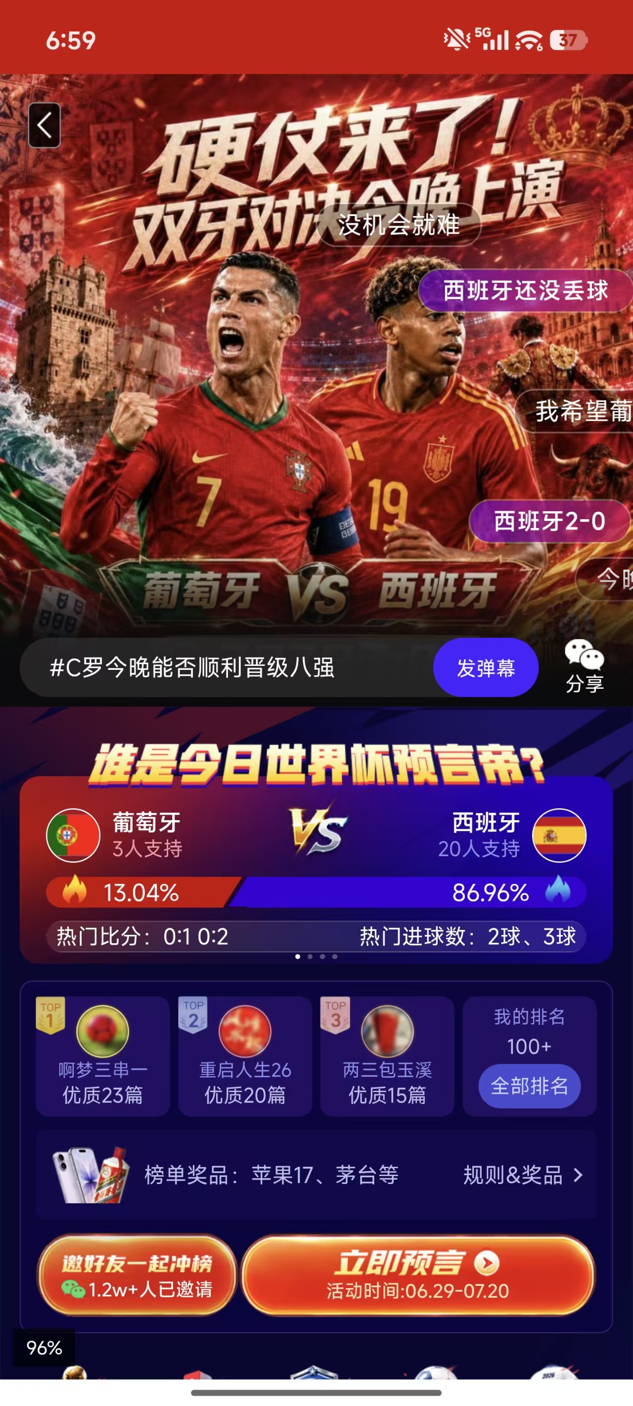 口袋牛店界面截图2