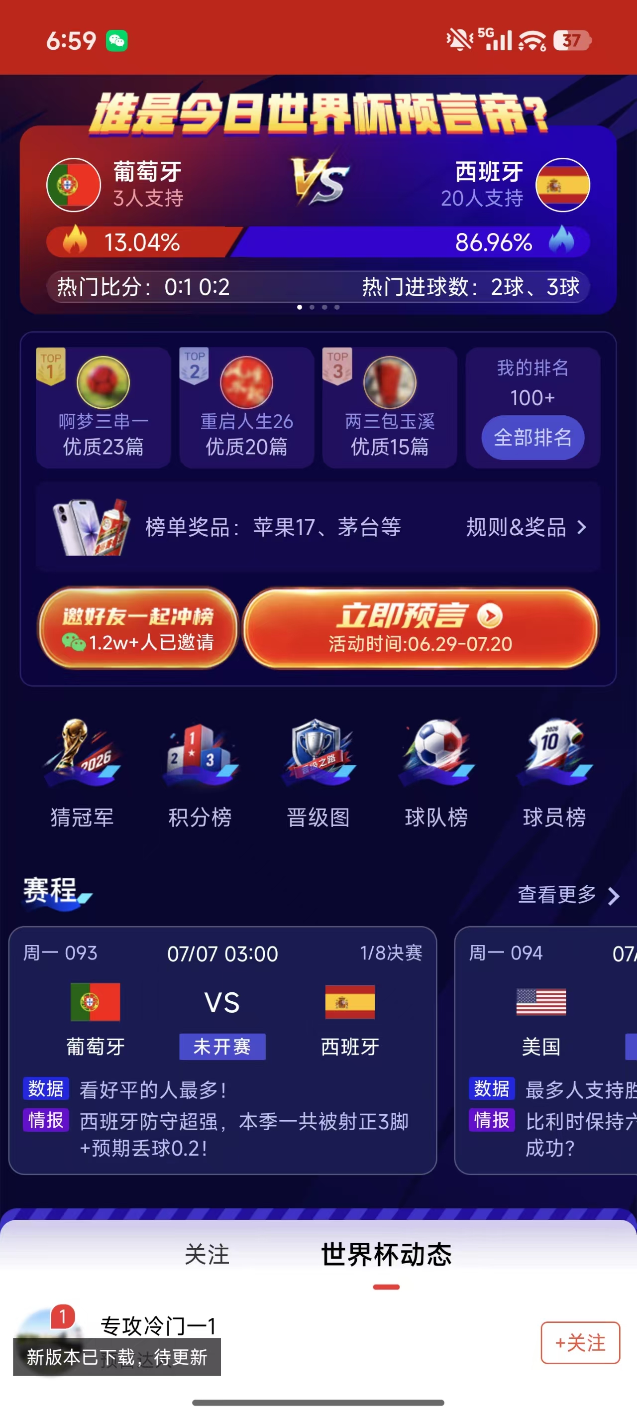 口袋牛店界面截图3