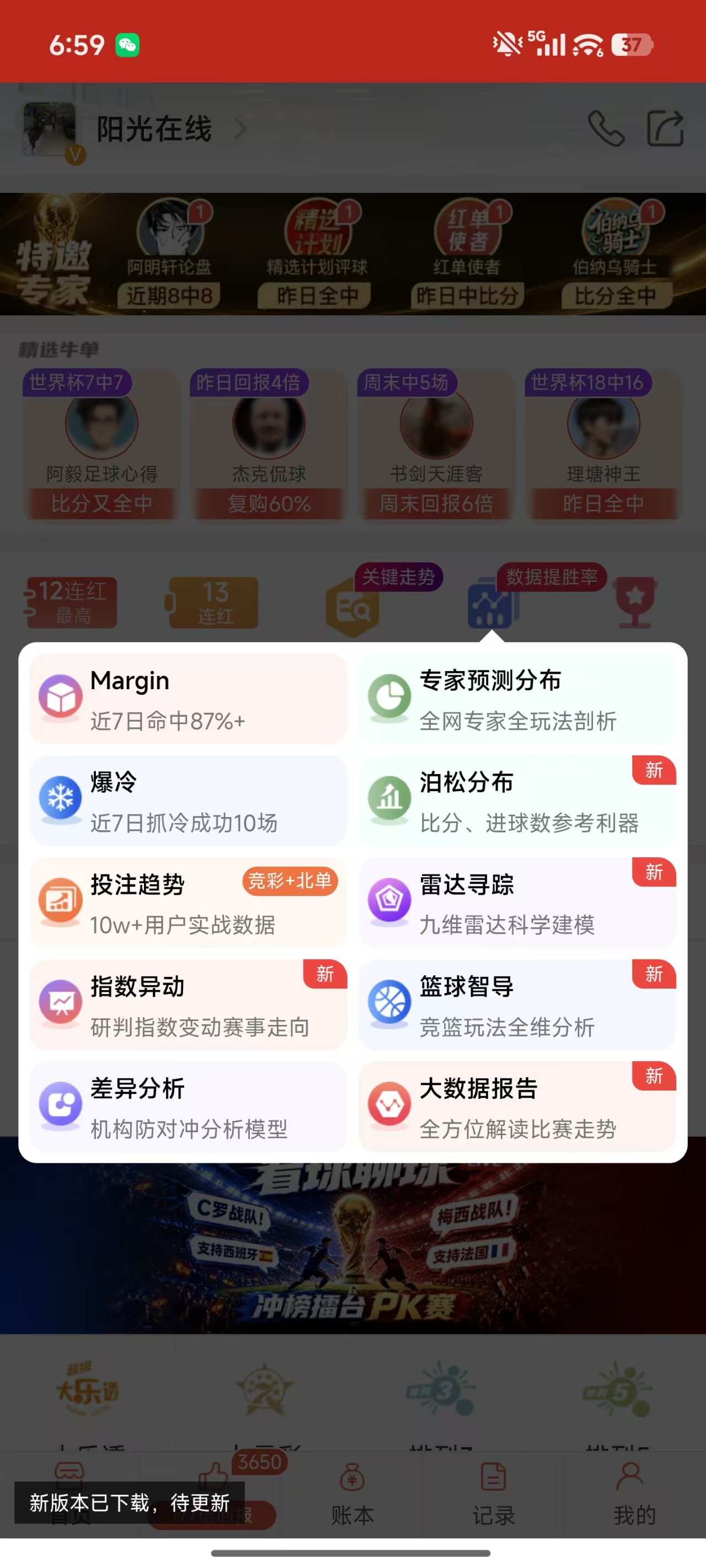 口袋牛店界面截图4